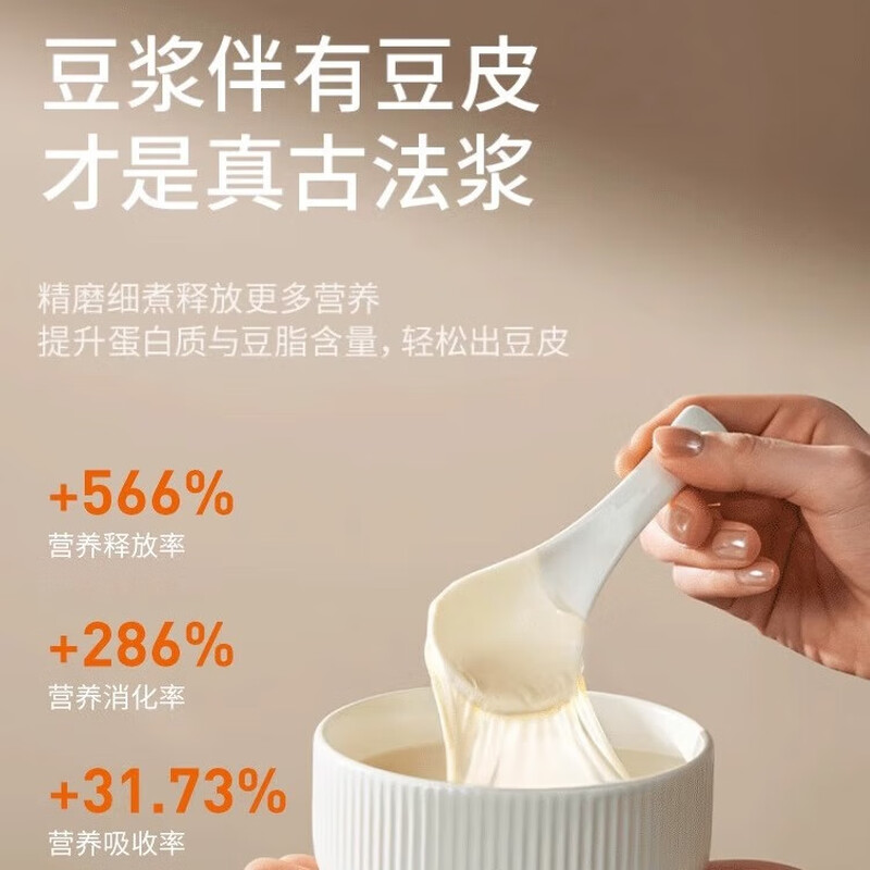 九阳(Joyoung)1.4L大容量豆浆机304不锈钢轻音免滤自清洗可预约家用全自动破壁机榨汁机DJ14X-D665高清大图