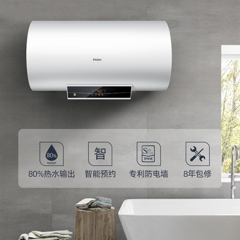 Haier/海尔电热水器 ES40H-GZ1(1) 40升 预约遥控 中温保温 2000W速热大功率 全国联保8年