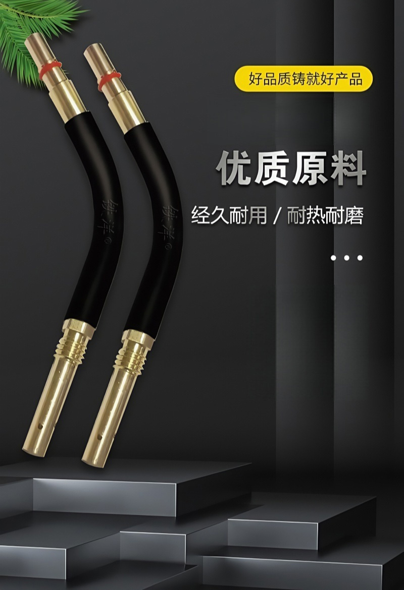 铁洋 二保焊枪弯管 200A黄铜弯管 个高清大图