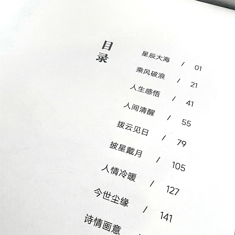 句透人生 [正版]抖音同款句透人生书籍中外经典名言名句作文金句八百例作文素材一句话点亮人生抵一万句成功励志名人佳句智慧成高清大图