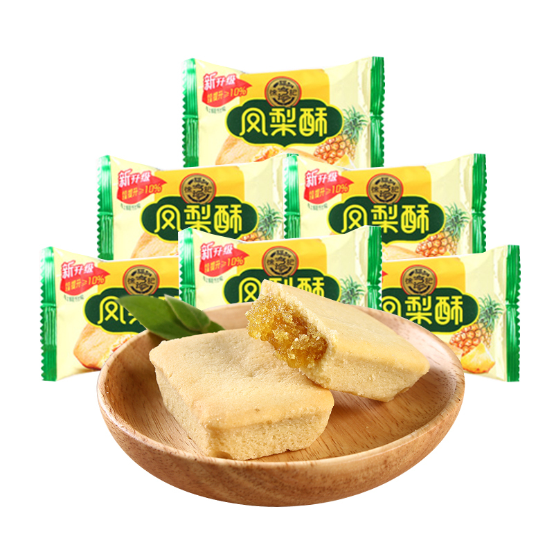 徐福记凤梨酥500g散装水果夹心早餐糕点心特产小吃老式零食品视频