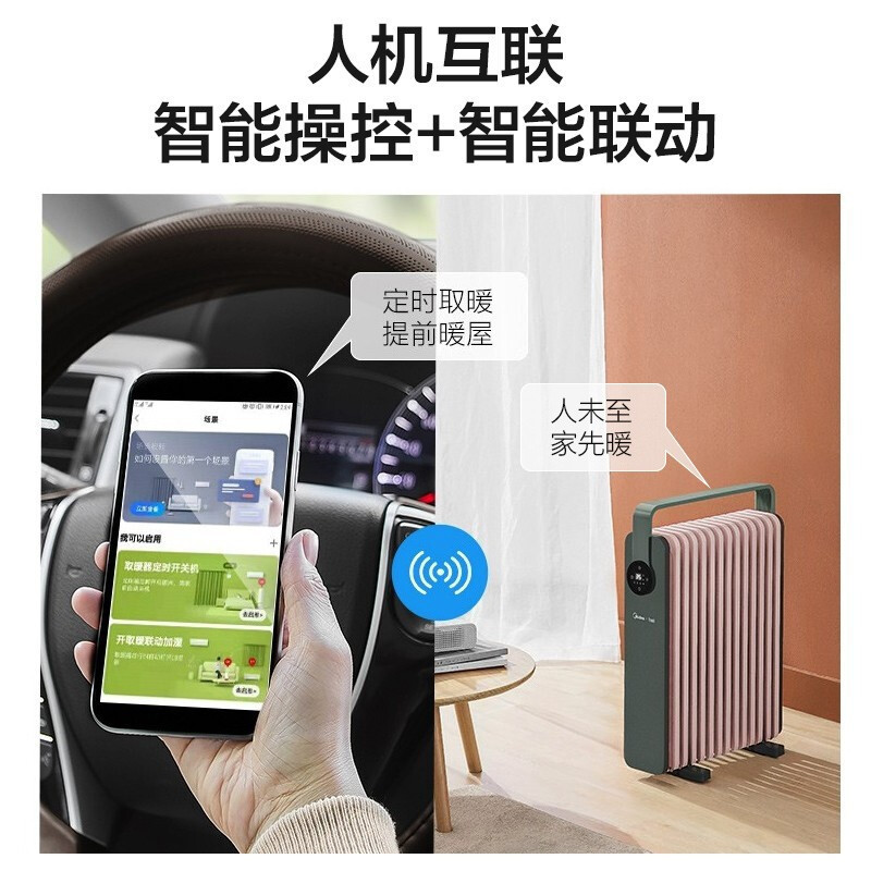 美的(Midea)智能油汀取暖器电暖器语音智控家用速热13片油丁酊大面积烤火炉防烫暖气片 HYX22KR黛青绿