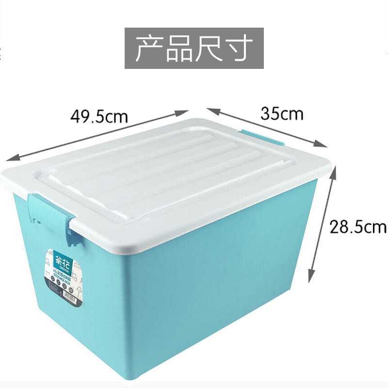 茶花28011T 49.5*35.3*30.6cm 35L 正方带盖收纳箱储物箱高清大图
