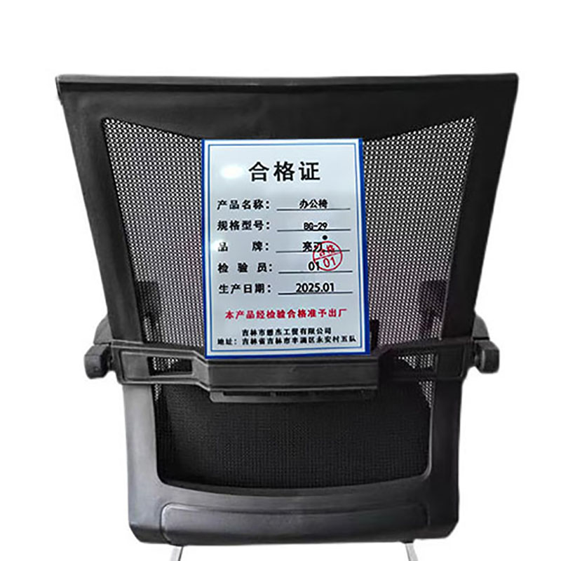 亮刃 办公椅 BG-29 把高清大图