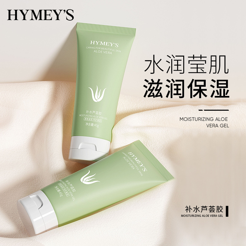 【2支】形象美自然芦荟胶面霜40g保湿补水滋润