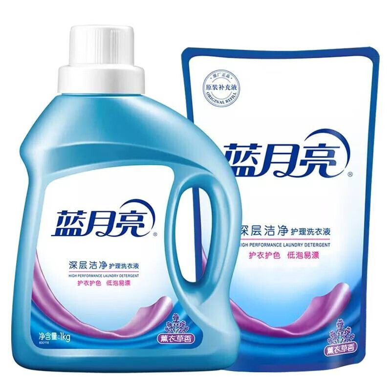蓝月亮洗衣液2kg机洗手洗强效去渍护色增艳薰衣草香10001826