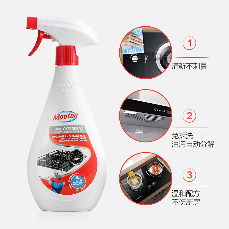 膜太(MOOTAA)欧洲进口厨房去重油污强力清洁剂油烟机清洗剂500g*3高清大图