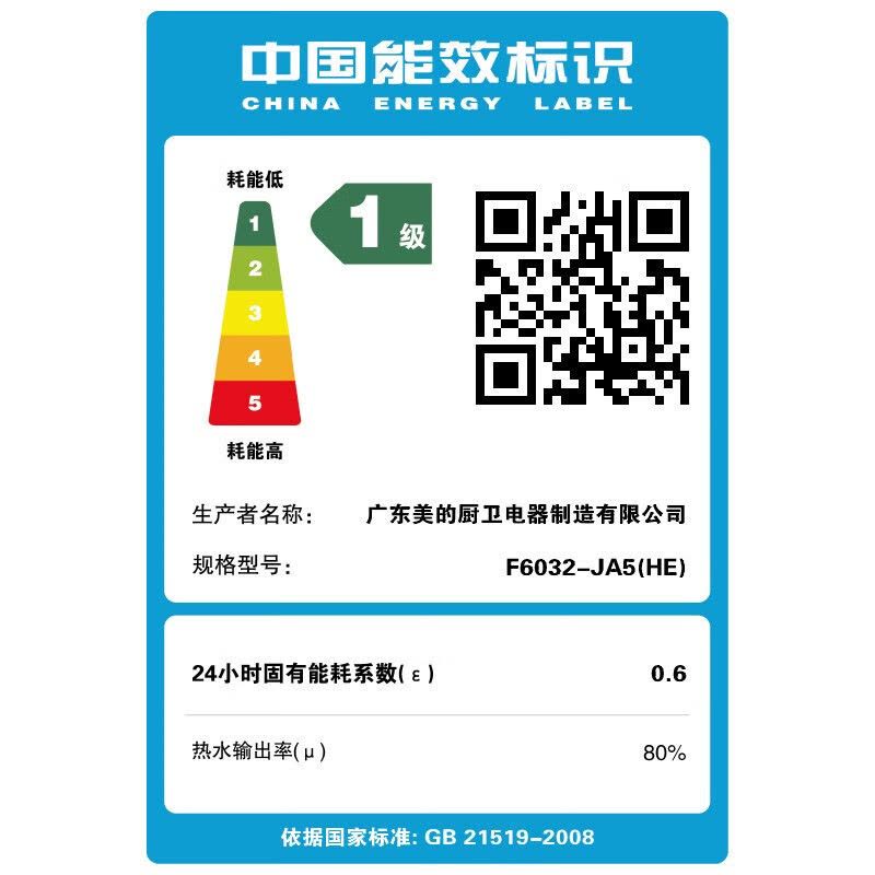 美的电热水器80升储水式 3300W变频 终身免换镁棒省钱 安全零电洗一级节能 智能家电 F8032-JA5(HE)图片