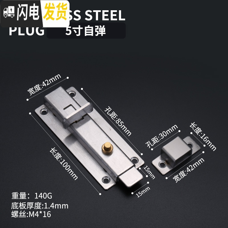 三维工匠加厚不锈钢自动弹簧插销锁扣锁闩卫生间栓扣木防盗销 5寸自弹插销(加厚)房门安全扣
