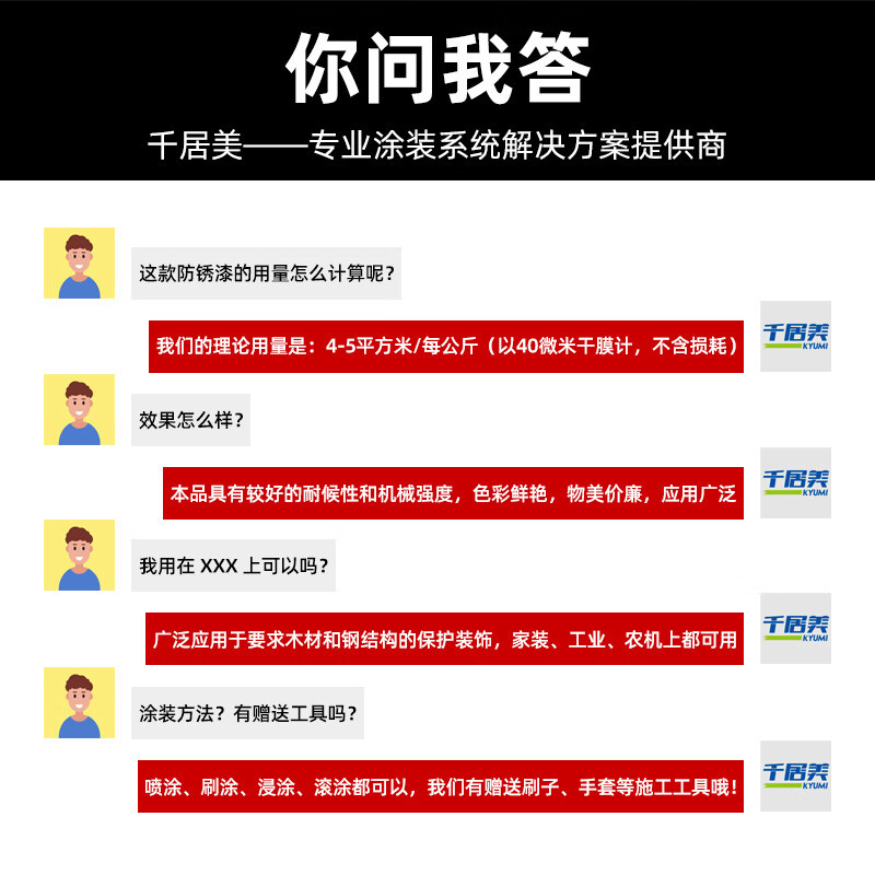 千居美防锈漆免除锈金属防腐彩钢瓦翻新专用漆免除锈打磨油漆高清大图