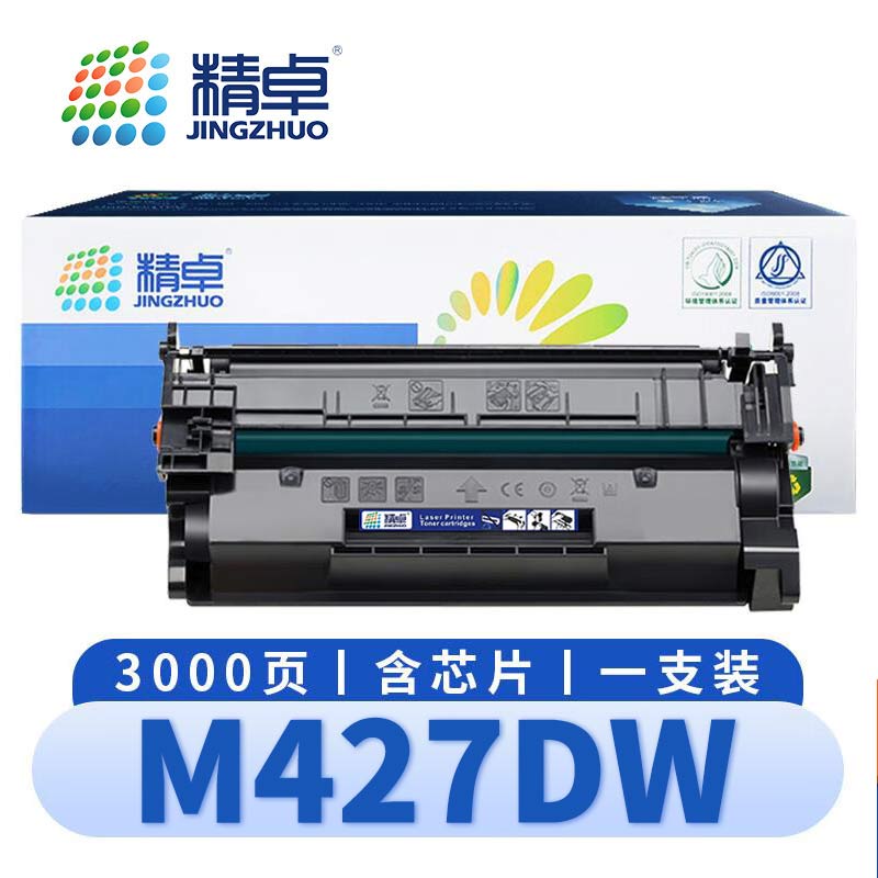 精卓 硒鼓M427DW 支高清大图