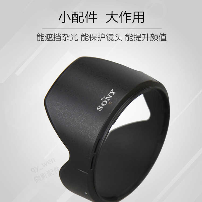 3M 索尼适用原装E18-200遮光罩 二代口径62mm高清大图