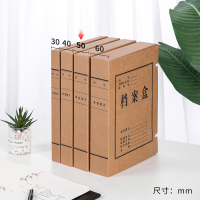 得力(deli)10只50mm纯浆250g牛皮纸文件盒 加厚档案盒 财务用品 考试收纳