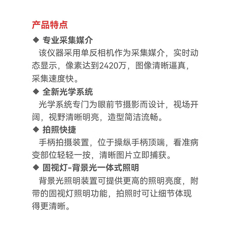 六六视觉 裂隙灯显微镜高清大图
