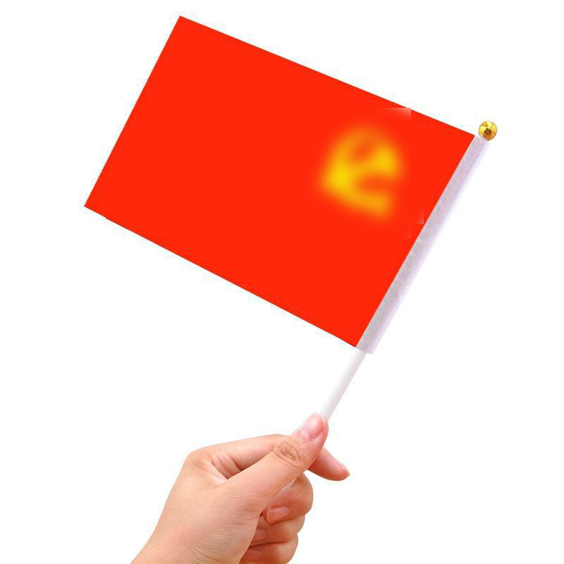 节日氛围装饰 手摇旗 7号党旗(含杆) 50个装