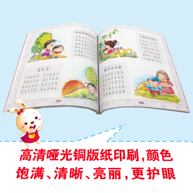 [正版]儿童成长阅读书系 儿歌300首 晨风童书 少儿 古典启蒙 绘画/漫画/连环画/卡通故事 图书籍中国人口出版社高清大图