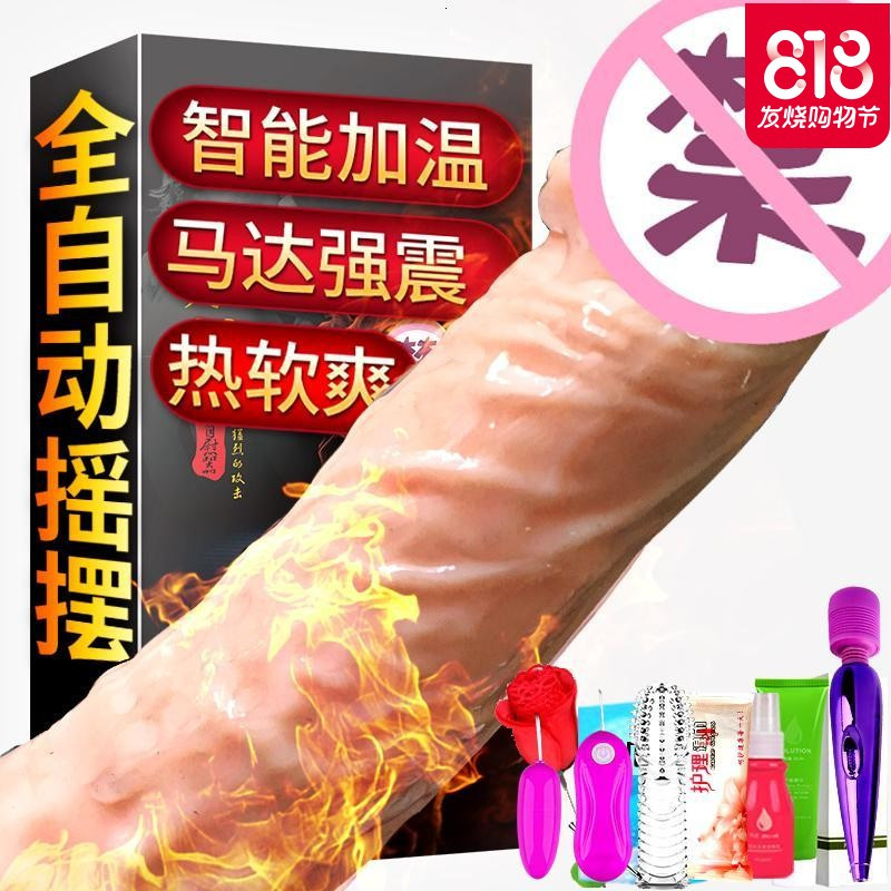 自慰女用品自卫慰器阳具成人情趣欲仙性工具高潮棒自动抽插粗系列