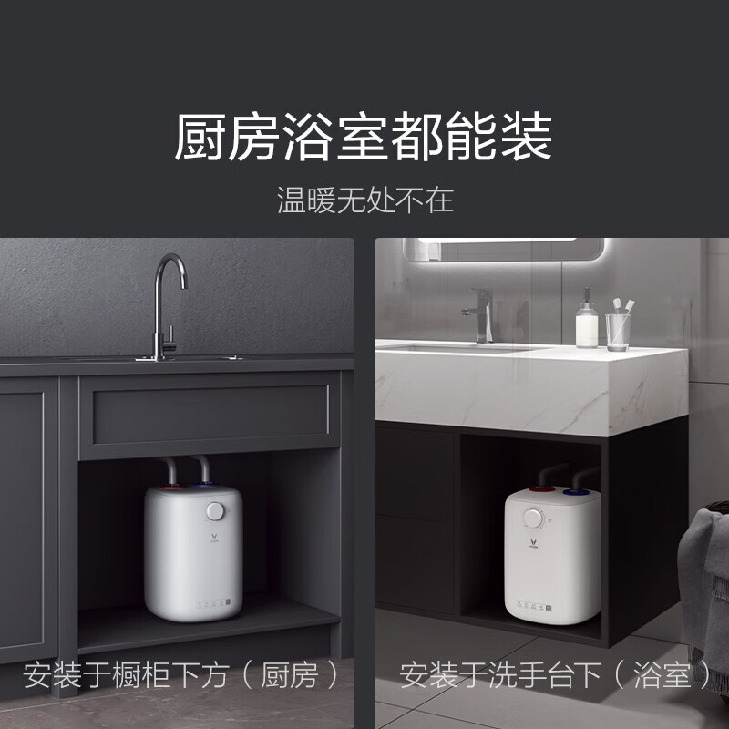 云米(VIOMI) 6升小厨宝VEW0611 1500W速热 防腐抗垢 搪瓷内胆 家用加热储水式上出水即热电热水器热水宝