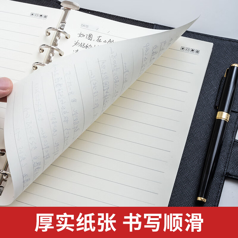 晨光(M&G)办公皮本普惠活页替芯25k100页APY9JT74高清大图