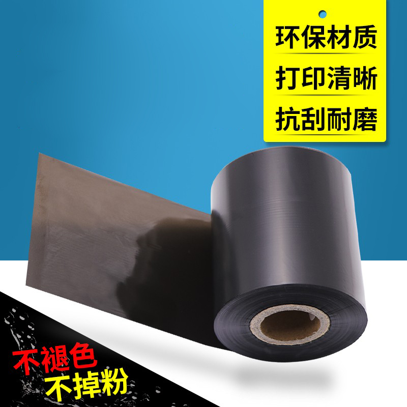 增强蜡基碳带卷打印标签纸热转印色带条卷铜版不干胶服装吊牌 尼龙涂层水洗唛专用碳带 40mm*300米高清大图