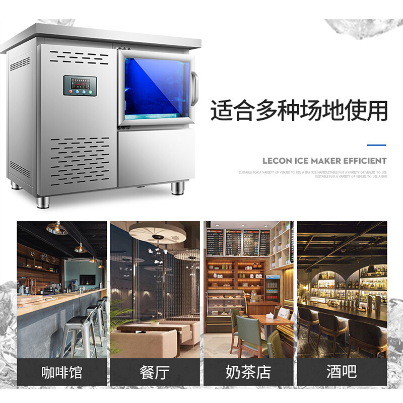 乐创(lecon)制冰机商用方冰全自动制冰机 大容量制冰机奶茶店设备全套商用制冰机 50KG(50格) 吧台式