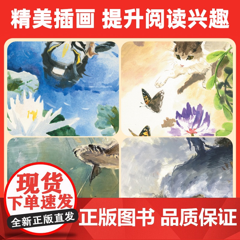 小鲤鱼跳龙门二年级上册必读课外书全套5册注音版快乐读书吧正版一只想飞的猫小狗小房子孤独地小螃蟹歪脑袋木头桩书籍二上人教版高清大图