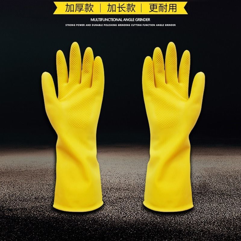 牛筋加厚乳胶劳保手套清洁家用工地洗衣耐磨橡胶非一次性工地厨房 S(小码) [3双]加厚型(黄色)