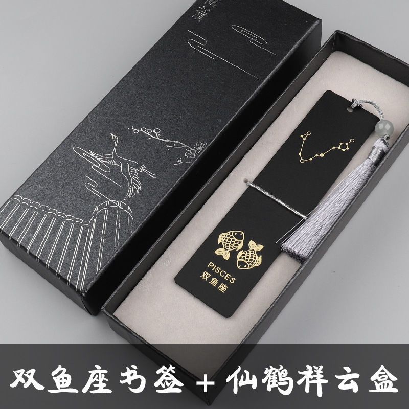 十二星座精美书签学生用高考礼物金属黄铜书夹毕业纪念品学习文具