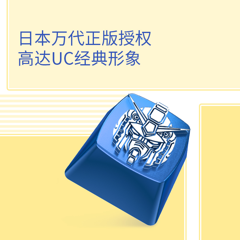 ikbc高达单个金属定制键帽适合oem樱桃轴机械键盘个性动漫[官方旗舰店]