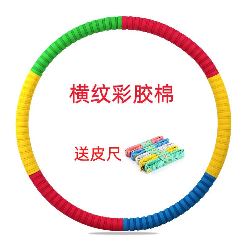成人瘦腰减肥收腹肚子健身加重女初学者网红家用神器材|横纹彩胶棉[加厚胶棉](送皮尺) 升级加强款3.5斤(新手推荐)