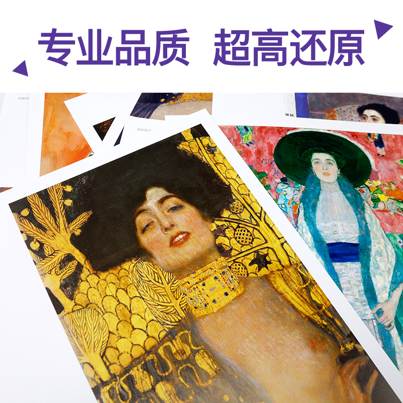 [正版]画大师 古斯塔夫克里姆特 油画临摹画册 32张大师代表作 西方艺术大师作品 世界名画画册 高清原版油画集 油画高清大图