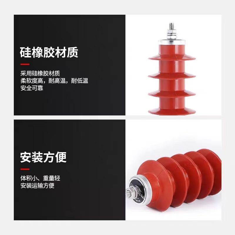 兴京阳 复合氧化锌防护器连接器(BLQ)HY5WS-17/50(3只) 组高清大图