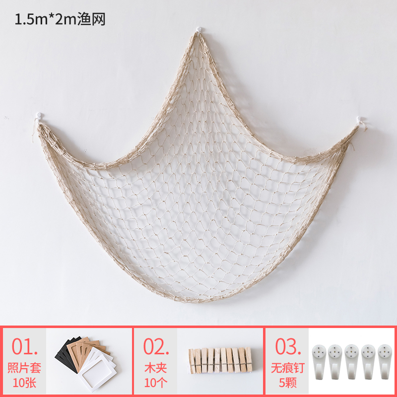 地中海渔网照片墙ins风房间背景墙面装饰品悬挂网格麻绳挂墙壁饰 三维工匠 1.5米2米米色渔网DZH-44高清大图