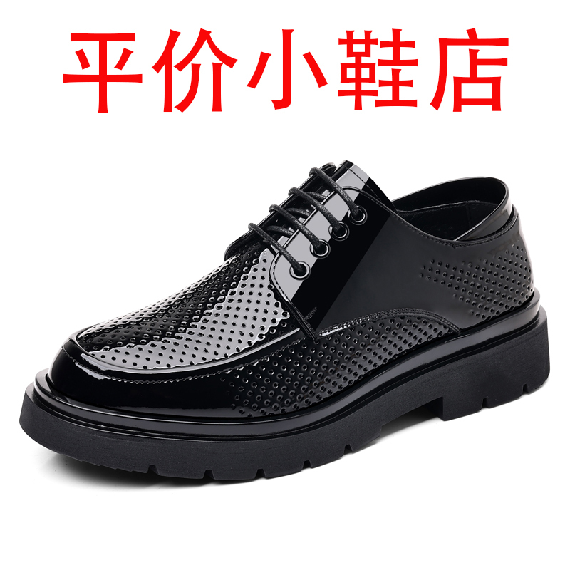 迪罗尼卡46码休闲男皮鞋男士亮皮夏季透气镂空商务英伦正装爸爸鞋潮流大码