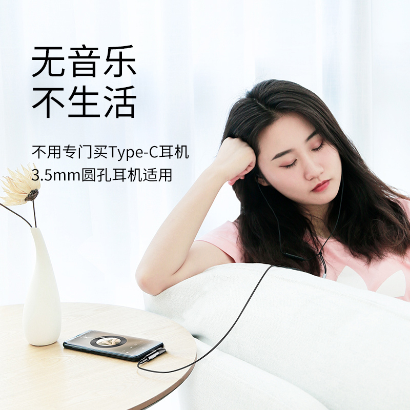 倍思耳机转接头适用于小米9华为8荣耀黑色10黑鲨VIVO坚果type-c数据线转换器充电听歌二合一安卓一拖二连接线