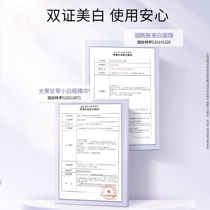 美肤宝 面膜组合 美白淡斑精华(27+1.5)ml*5片 套高清大图
