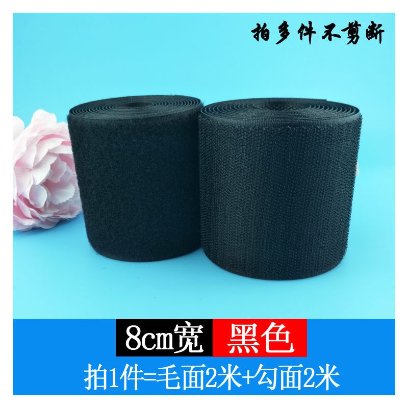 1.6-20cm魔术贴粘扣带尼龙搭扣刺子母贴刺毛带衣服鞋子粘贴无背胶|白色15cm宽毛+钩面各1米