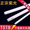 T5-6W长度21cm】买10支送一 灭蝇灯管 灭蚊灯管紫光粘捕式T5T8灭蚊灯灯管蓝光灯LED灭蝇灯灯管