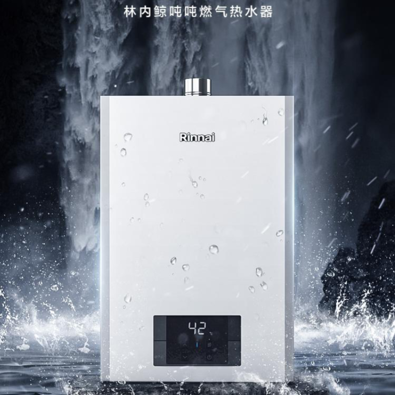 [鲸吨吨]林内24升燃气热水器 变频恒温 家用天然气 节能大水量热水器24GS41新品高清大图