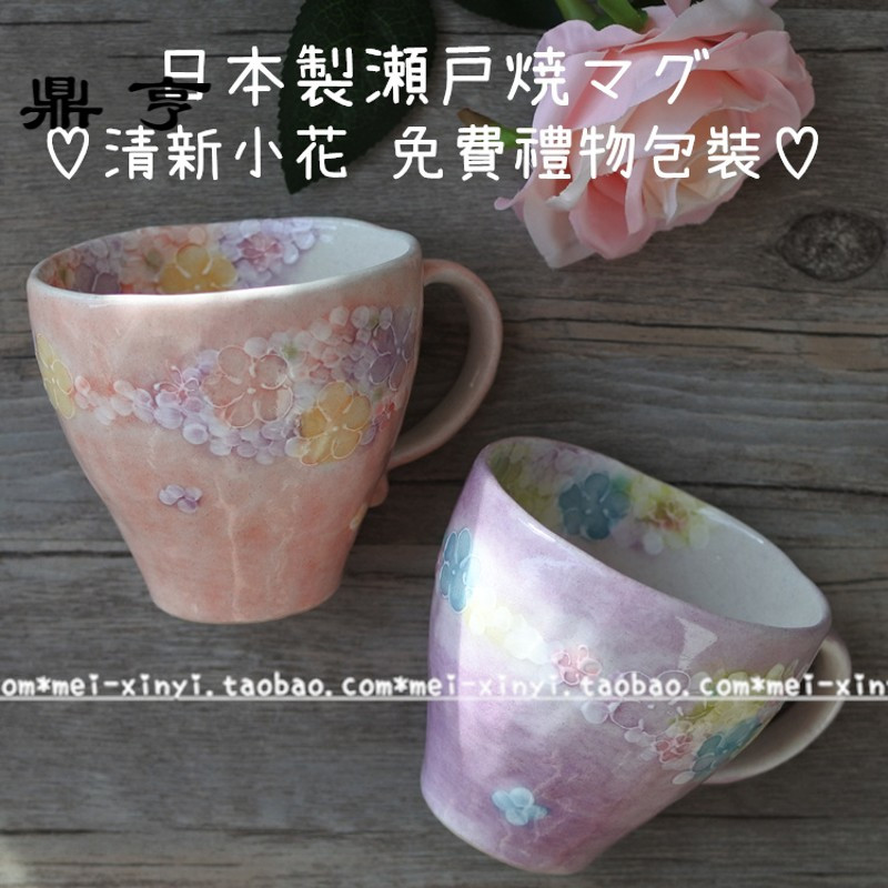 鼎亨现货日本濑户烧繁花花朵樱花手绘马克杯小花牛奶咖啡杯茶杯送