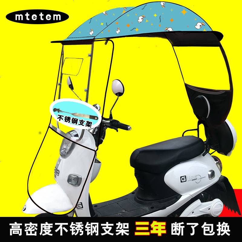 【补贴10%】爱玛雅迪绿源电动车车棚雨棚加厚新款挡风全遮电瓶摩托防雨罩防晒遮雨蓬遮阳伞 浅蓝星熊+可调节+实心支架-有镜拍