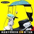电动车车棚雨棚加厚新款挡风全遮电瓶摩托防雨罩防晒遮雨蓬遮阳伞 浅蓝星熊+可调节+实心支架-有镜拍