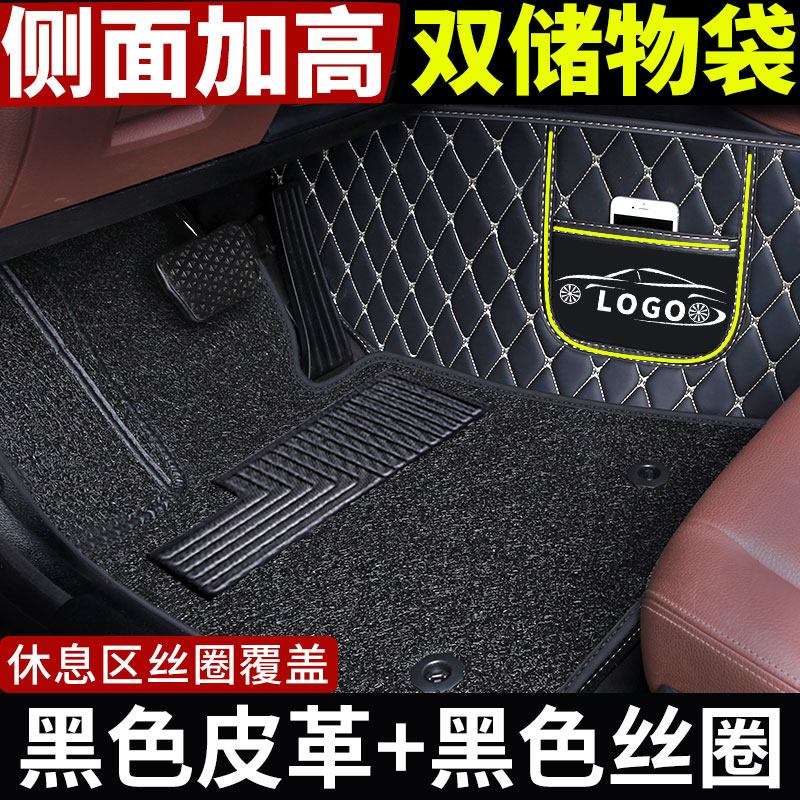 【补贴10%】斯柯达明锐脚垫全包围专用汽车用品内饰17款新19 360车垫子15原厂脚垫 【双层】黑色皮革+黑色丝圈