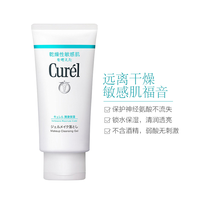 Curél 珂润 润浸保湿化妆水Ⅱ水润型150ml[到期时间2025-04-06]