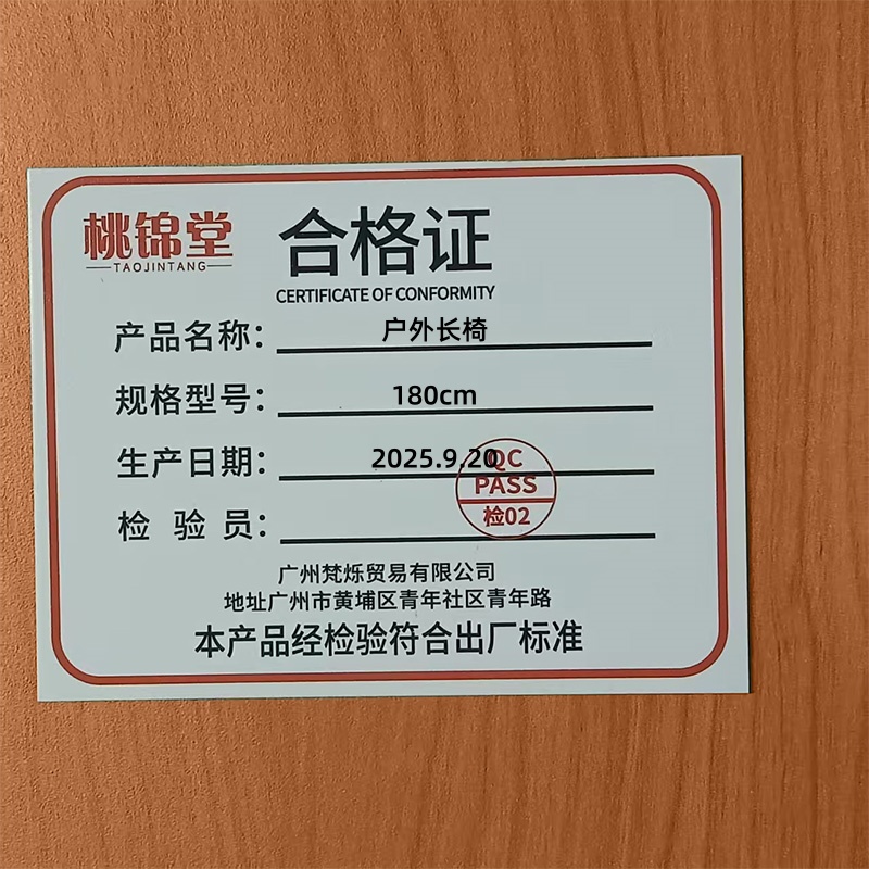 桃锦堂户外长椅180cm张高清大图