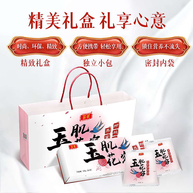 庄民 燕窝阿糕 阿胶糕180g 山东东阿即食阿胶膏 独立包装 女性滋补品 非固元糕 送礼佳品高清大图