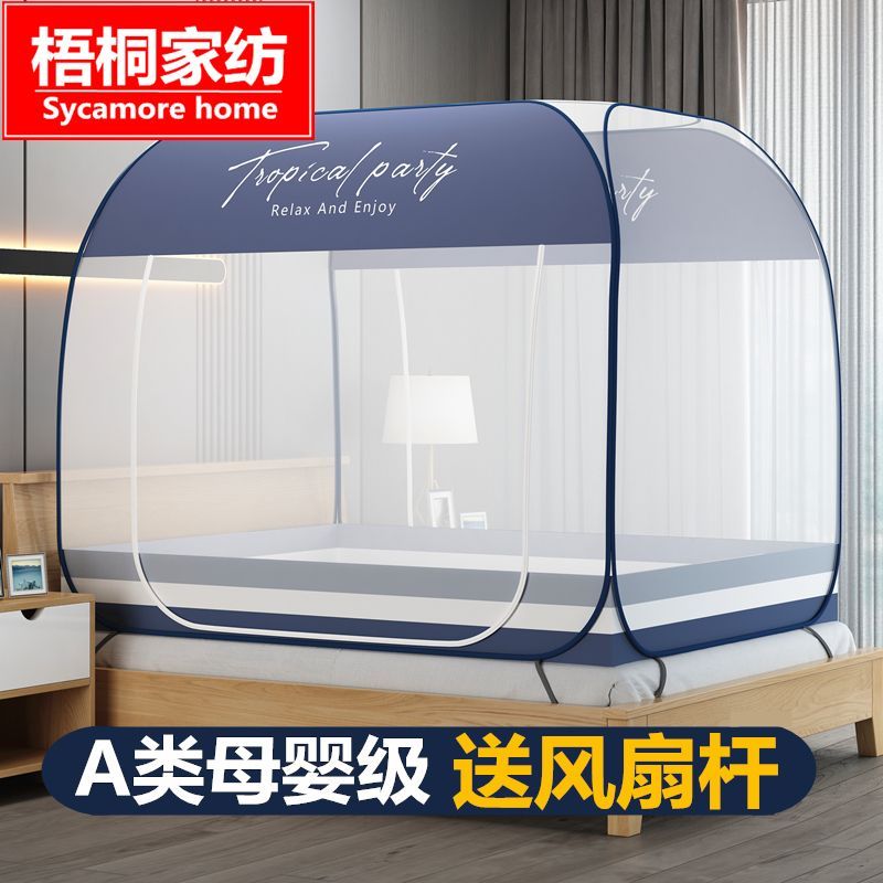 蚊帐蒙古包免安装可挂风扇家用全底无底1.5双门学生宿舍0.9米
