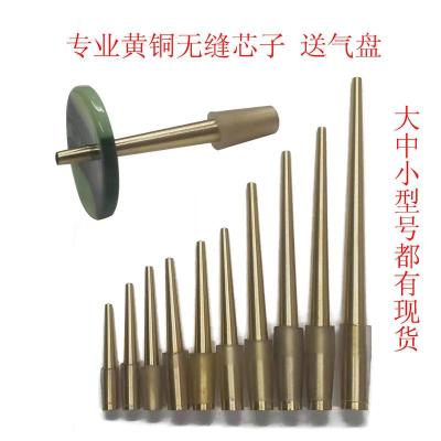 黄铜无缝芯子 小G调 长3.8厘米 1根芯子 黄铜无缝唢呐芯子钦子笛头冲子寸管唢呐配件D调1尺05天芯