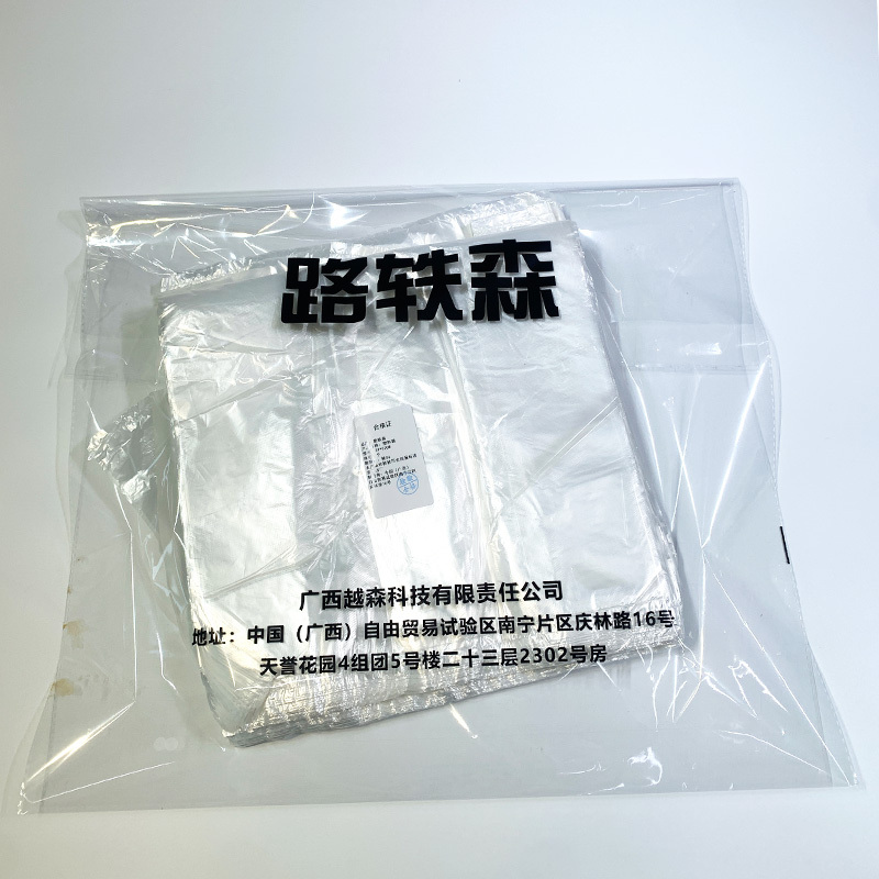 路轶森 塑料袋承重20KG 39*52cm 个高清大图
