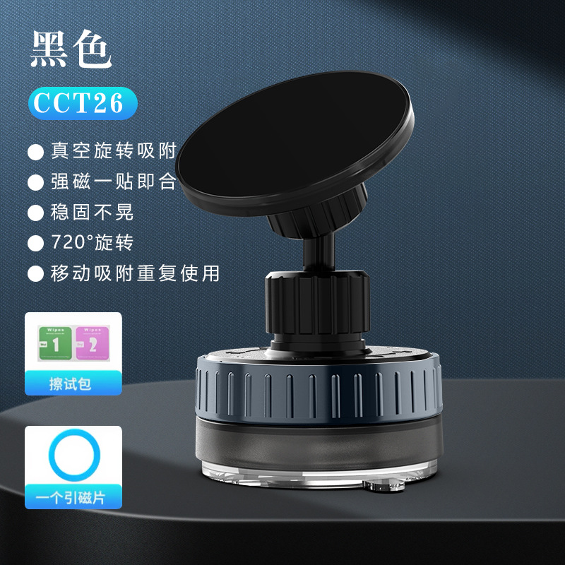 华普思HPS-355-01磁吸车载手机支架 360°旋转真空吸附支架【适用多场景】(2个)
